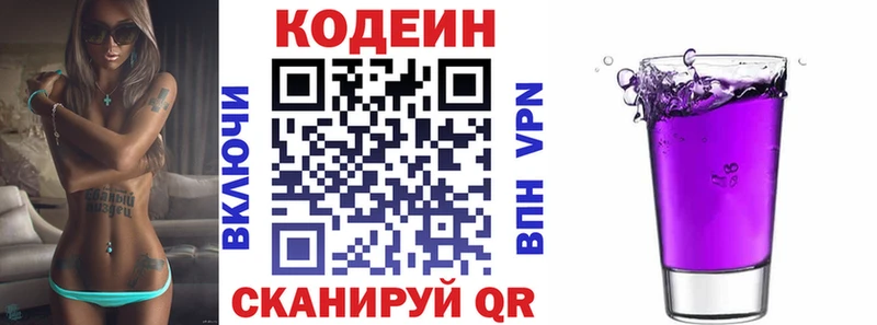 kraken ссылки  где найти   Хадыженск  Кодеиновый сироп Lean напиток Lean (лин) 