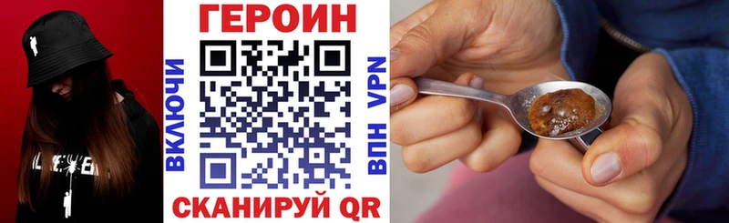 ГЕРОИН VHQ Хадыженск